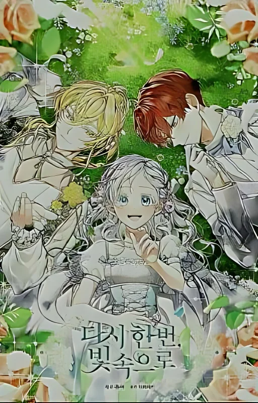 인투 더 라이트 어게인 (Into the light once again) cover