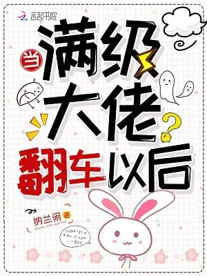 Miracle Pill Maker Bullies the Boss cover