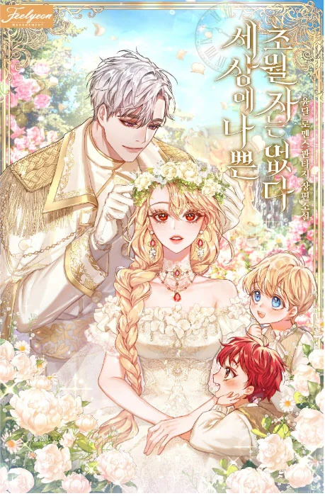 There Are No Bad Transcendents in the World cover