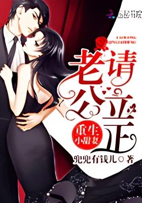 Reborn Little Sweet Wife: Husband, please stand at attention! cover