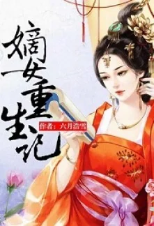 The Rebirth of Han Yuxi cover