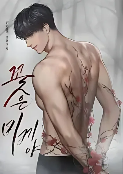 Flowers Are Bait cover