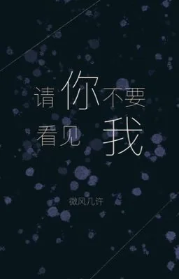 Please Don't See Me [Mm Transl. || Completed] cover