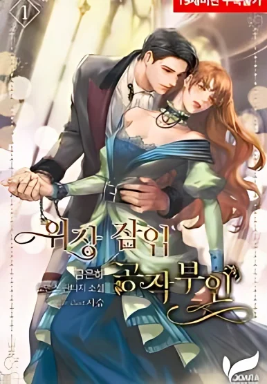 Undercover Infiltration Duchess cover