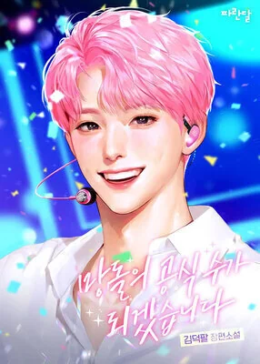 Failed Idol's Rise to Bottom cover