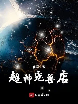 Astral Pet Store cover