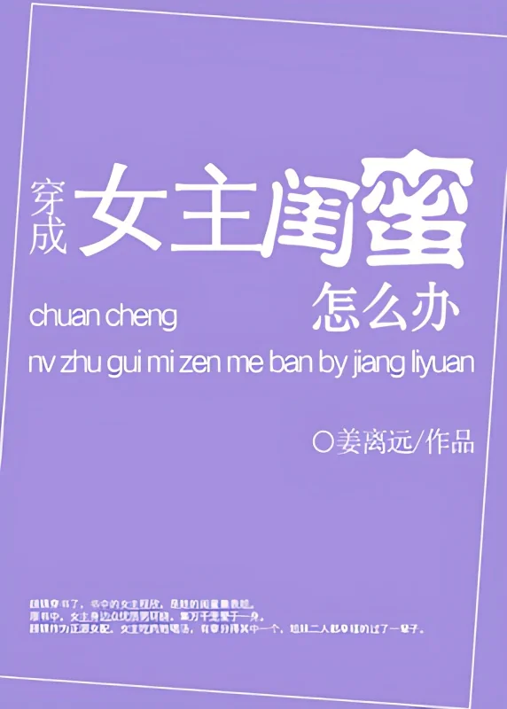 I Refuse to be a Supporting Character cover