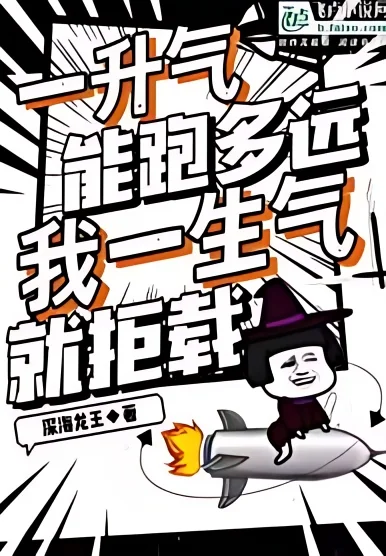 How far can you go with a liter of gasoline? I refuse to take passengers when I explode like a gasoline explosion! cover