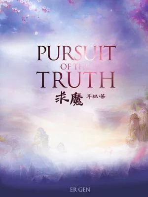 Pursuit of the Truth cover