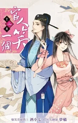 Fix Smile Order cover