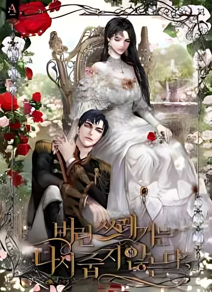 I Won’t Pick Up The Trash I Threw Away Again cover