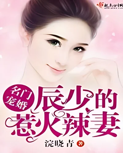 Sweetie, you are so hot cover