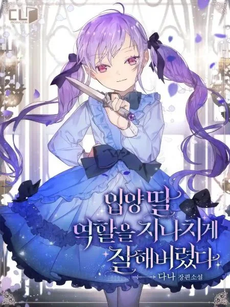 I Played the Role of the Adopted Daughter Too Well cover