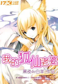 Mai Kitsune Waifu cover