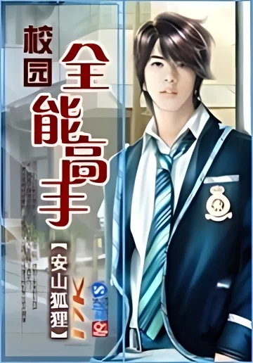 The Ultimate Student cover