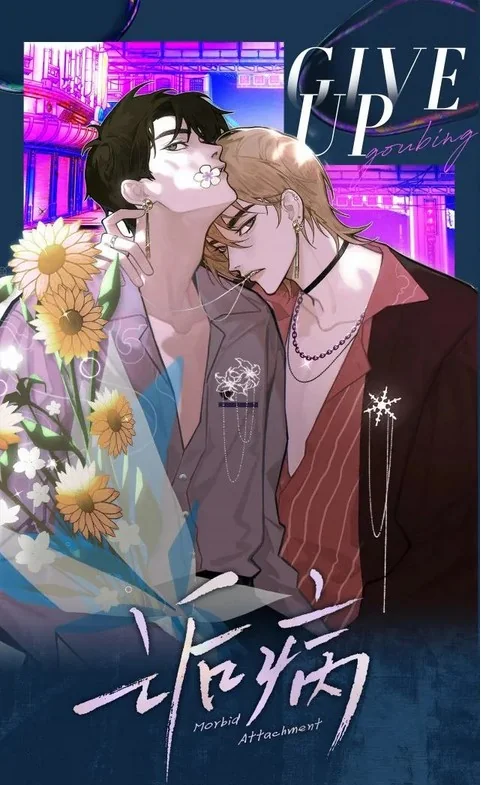 Morbid Attachment cover