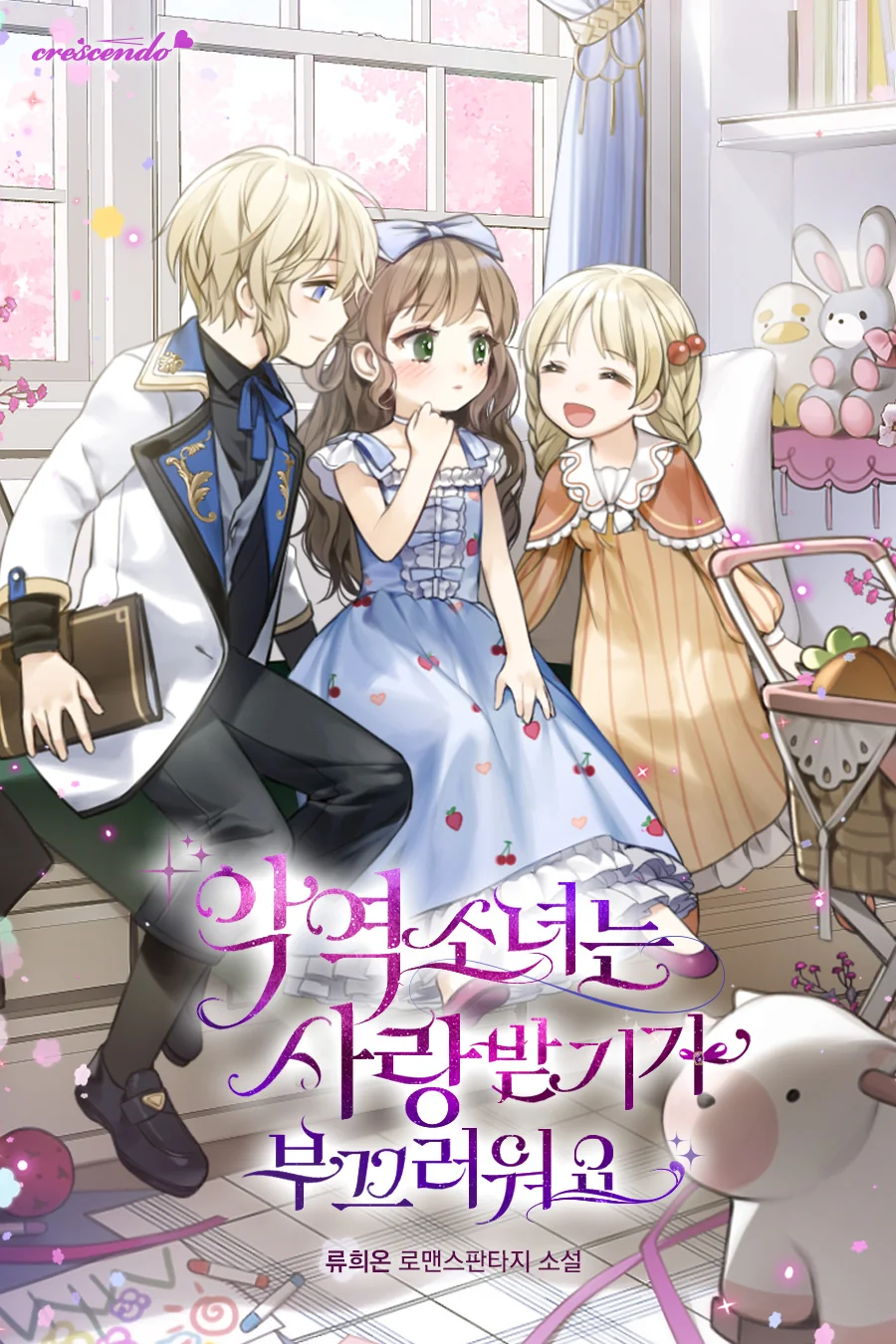 The Villainess Is Shy In Receiving Affection cover