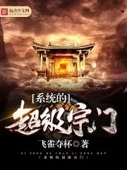 Super Sect System cover