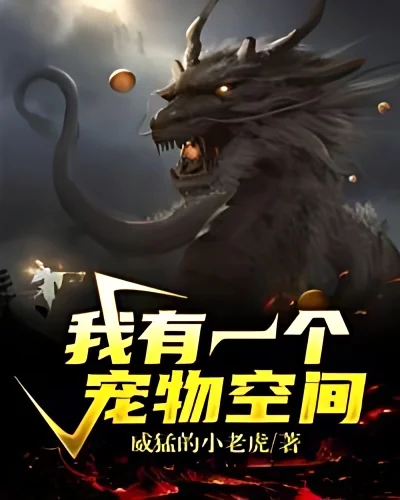 I Have a Pet Space cover