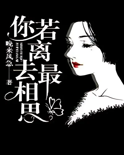 When You're Gone cover