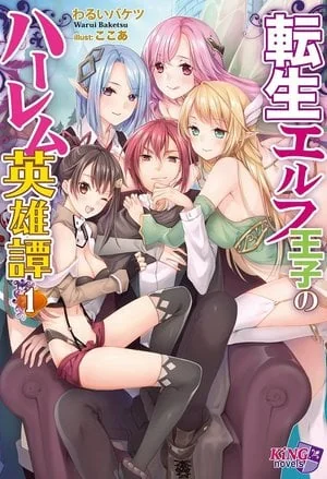 Harem Tales of a Reincarnated Elf Prince cover