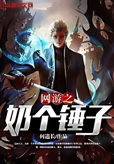 Online Game: Don’t Heal the Others cover