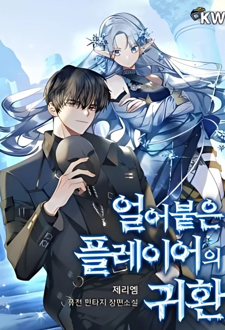 Return of the Frozen Player cover