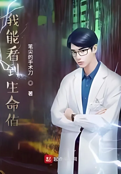 I Can See Health cover