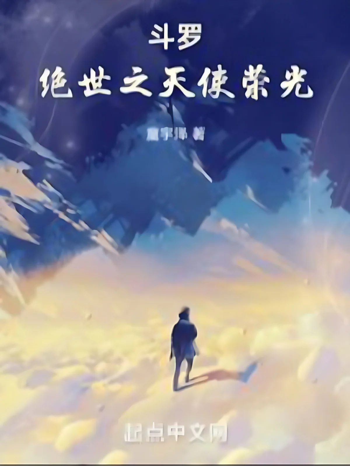 Douluo: The Glory of the Absolute Angel cover