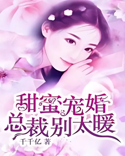 Sweet Marriage: Hubby, Stop Pampering Me cover