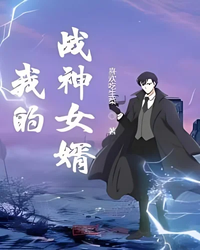 My War God Son-in-law cover