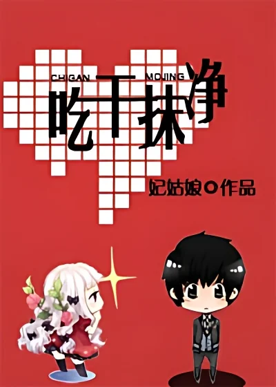 Wipe Clean After Eating cover