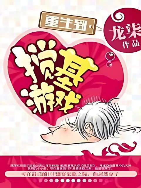 Reborn into A Slash Game cover