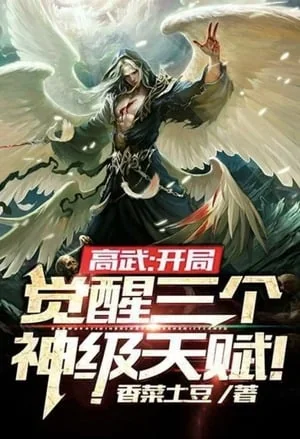 Starting With 3 S-Class Talents cover