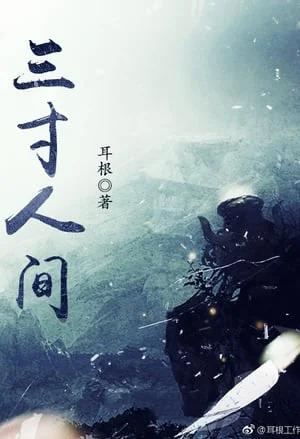 A World Worth Protecting cover