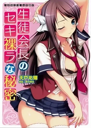 The Student Council President's Secret Laid Bare cover