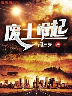 Rise of the Wasteland cover