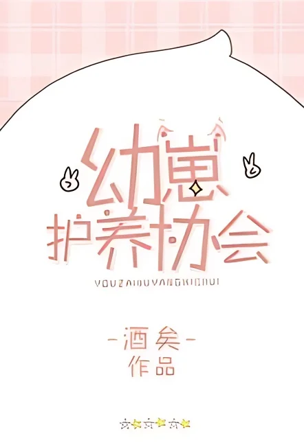 Cub Raising Association cover
