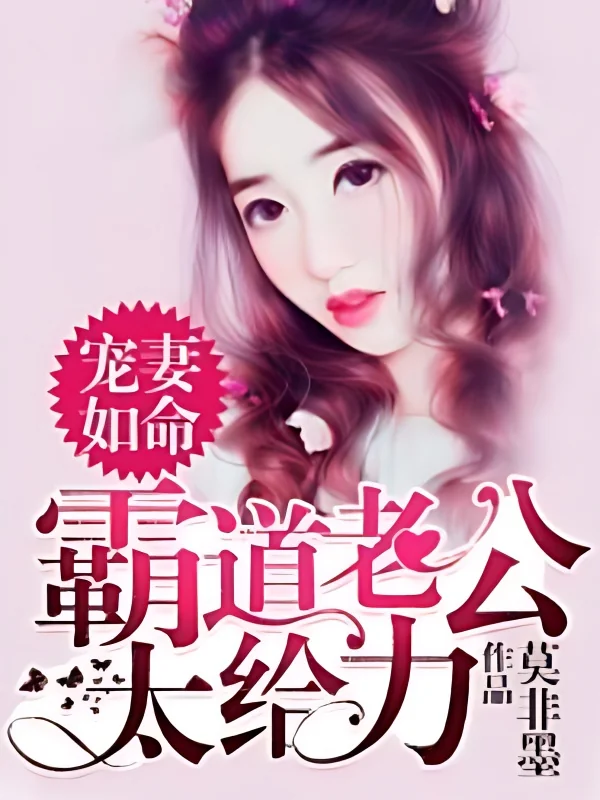 Her Eternal Mr.Right cover