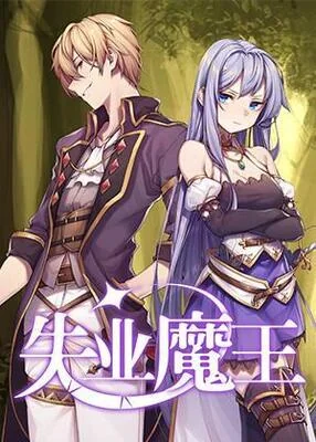 The Demon King Who Lost His Job cover