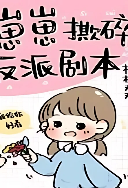 Little One Tears the Villain’s Script cover