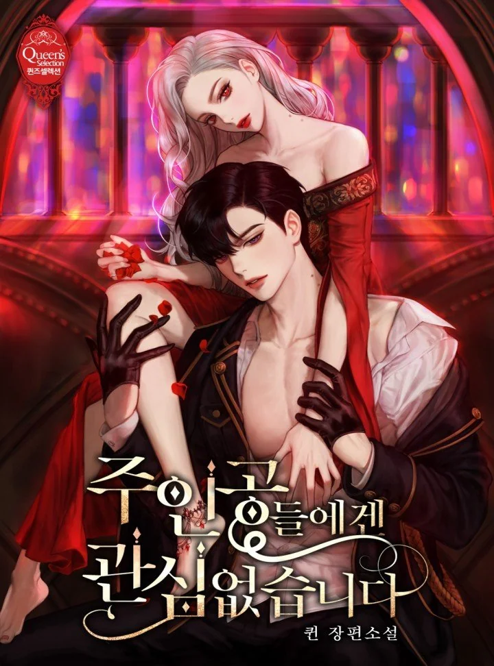 I'm Not Interested In The Main Characters cover