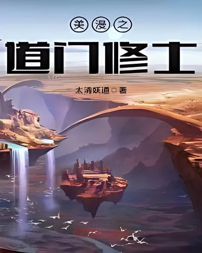 Daoist Cultivator in Marvel cover