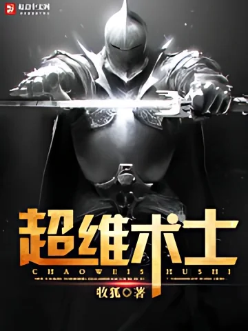 Super Dimensional Wizard cover