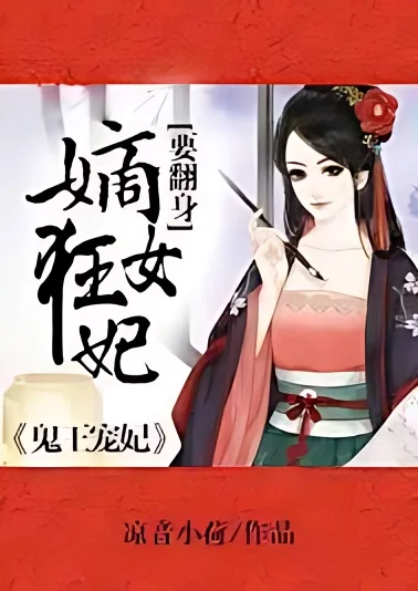 Arrogant Consort Adored By War Prince cover