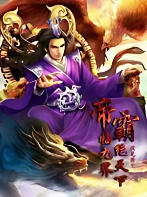 Emperor's Domination cover