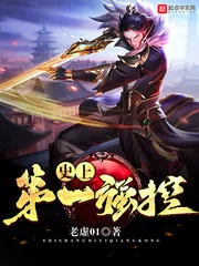 The First Strong Control In History cover