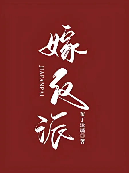 Marrying The Villain cover