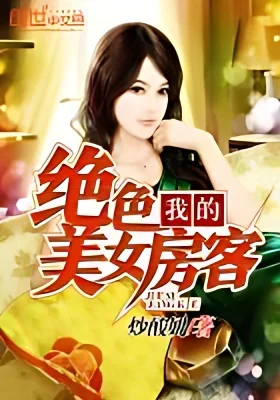 My Stunning Beauty Tenant cover