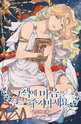 Don't Concern Yourself With That Book cover